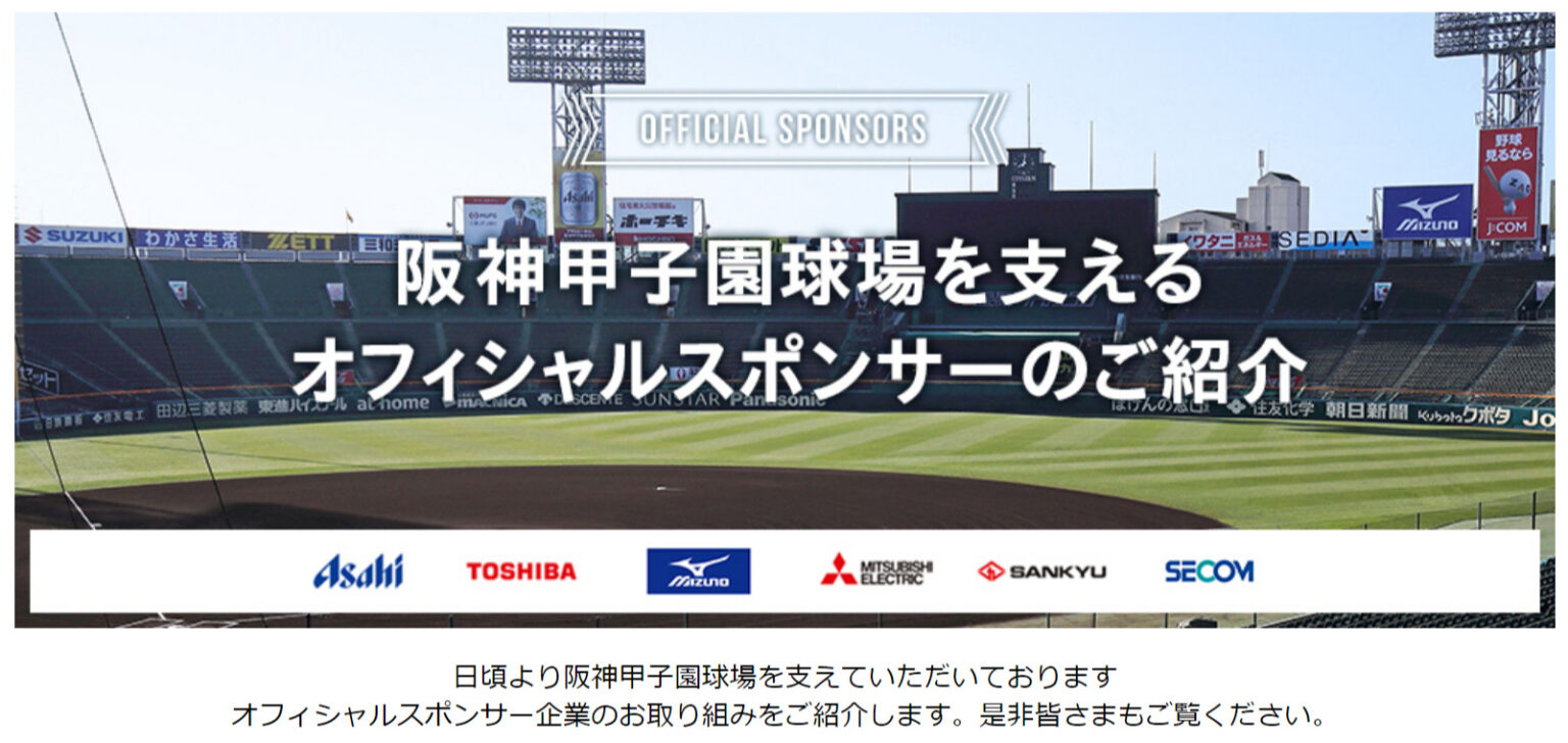 スポンサーとは？意味や仕組み使い方を分かりやすく解説！ NICE TREND